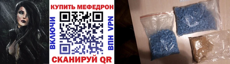 МЕФ кристаллы  Мариинск 